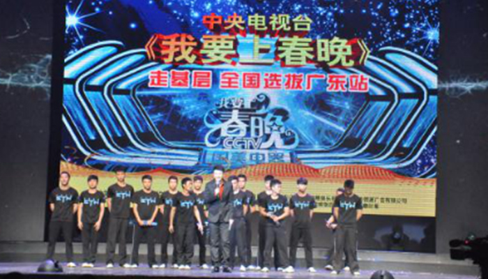 我要上春晚2014廣州海選現場