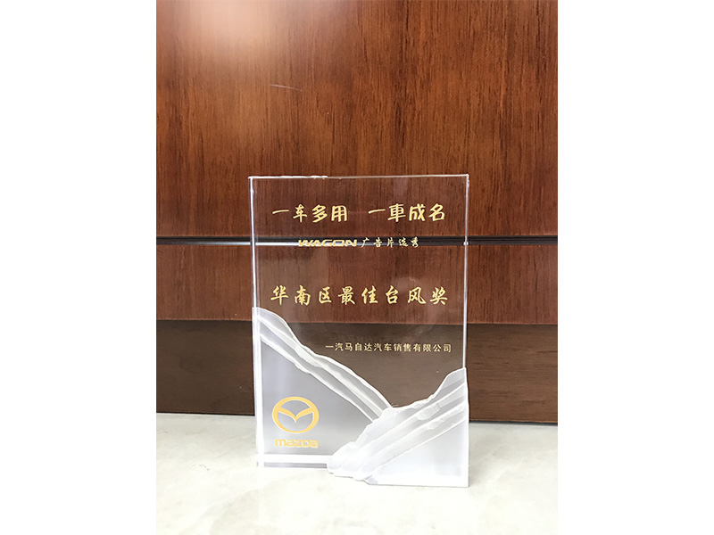 獲華南區(qū)最佳臺(tái)風(fēng)獎(jiǎng)