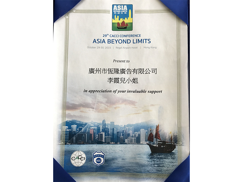 藝人李霞兒獲ASIA BEYOND LIMITS 榮譽(yù)證書