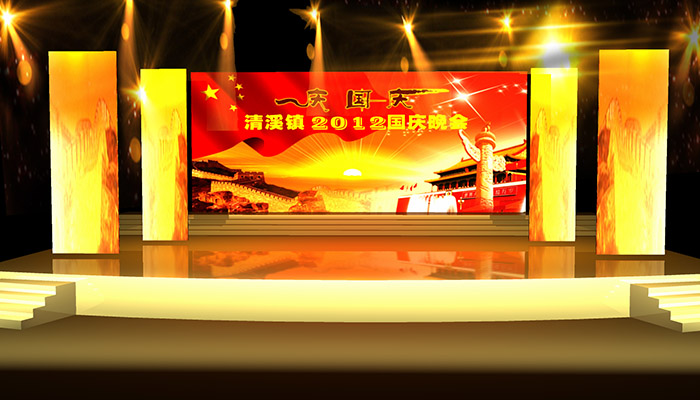 清溪鎮(zhèn)國慶晚會舞臺效果圖