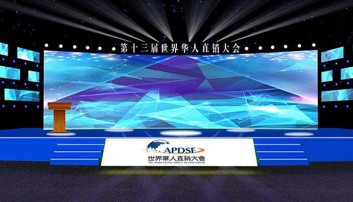 第十三屆華人大會(huì)舞臺(tái)效果圖
