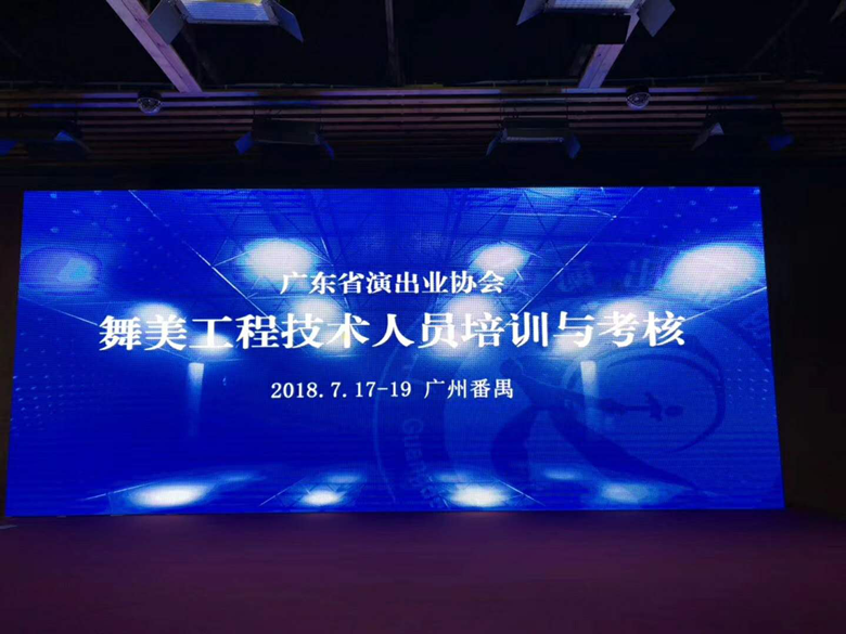 恒隆演藝助力廣東省舞美考核，直擊現(xiàn)場精彩瞬間