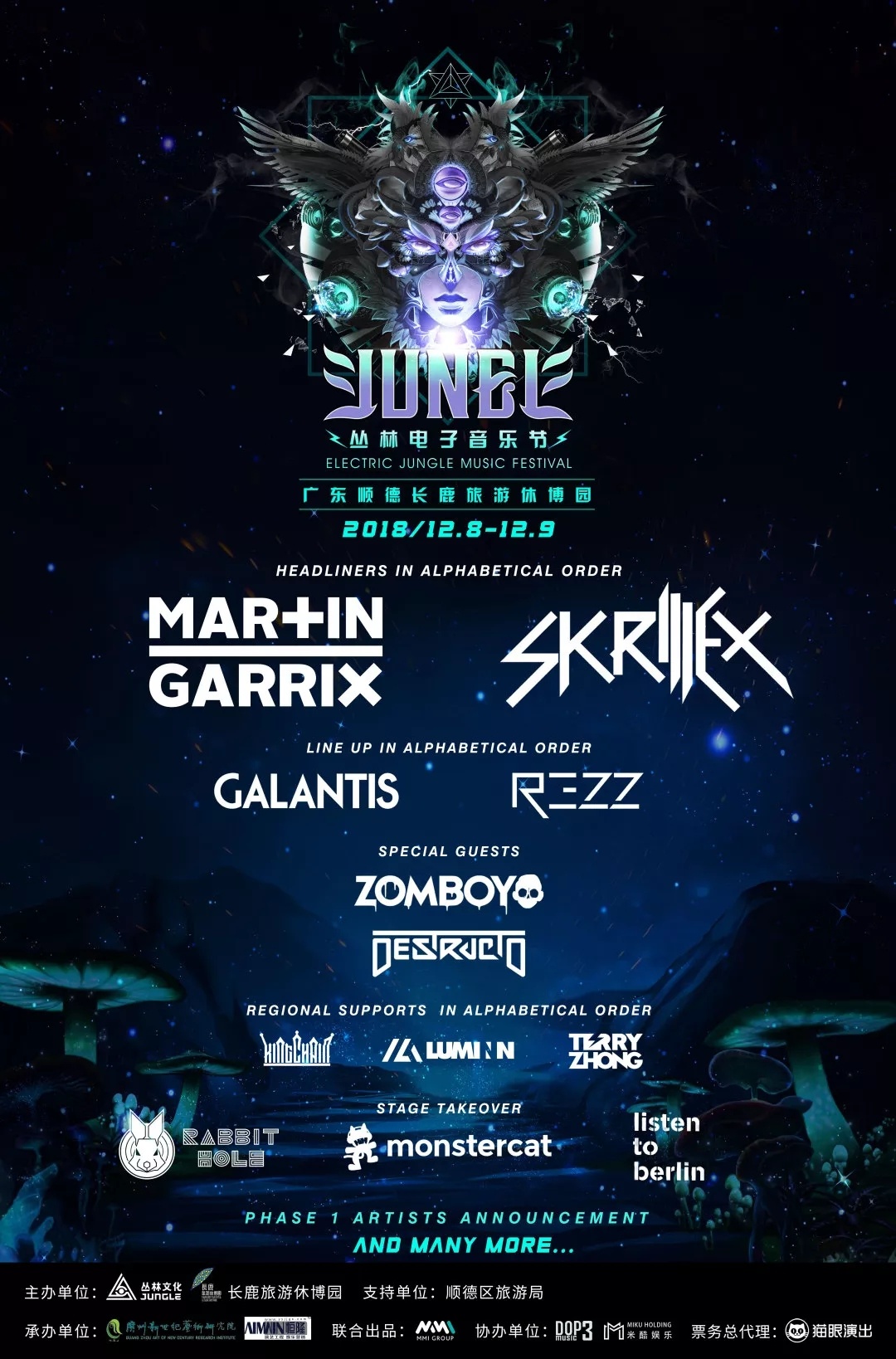 廣州明星經(jīng)紀(jì)公司