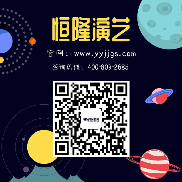 廣州明星經(jīng)紀(jì)公司首選恒隆演藝廣告