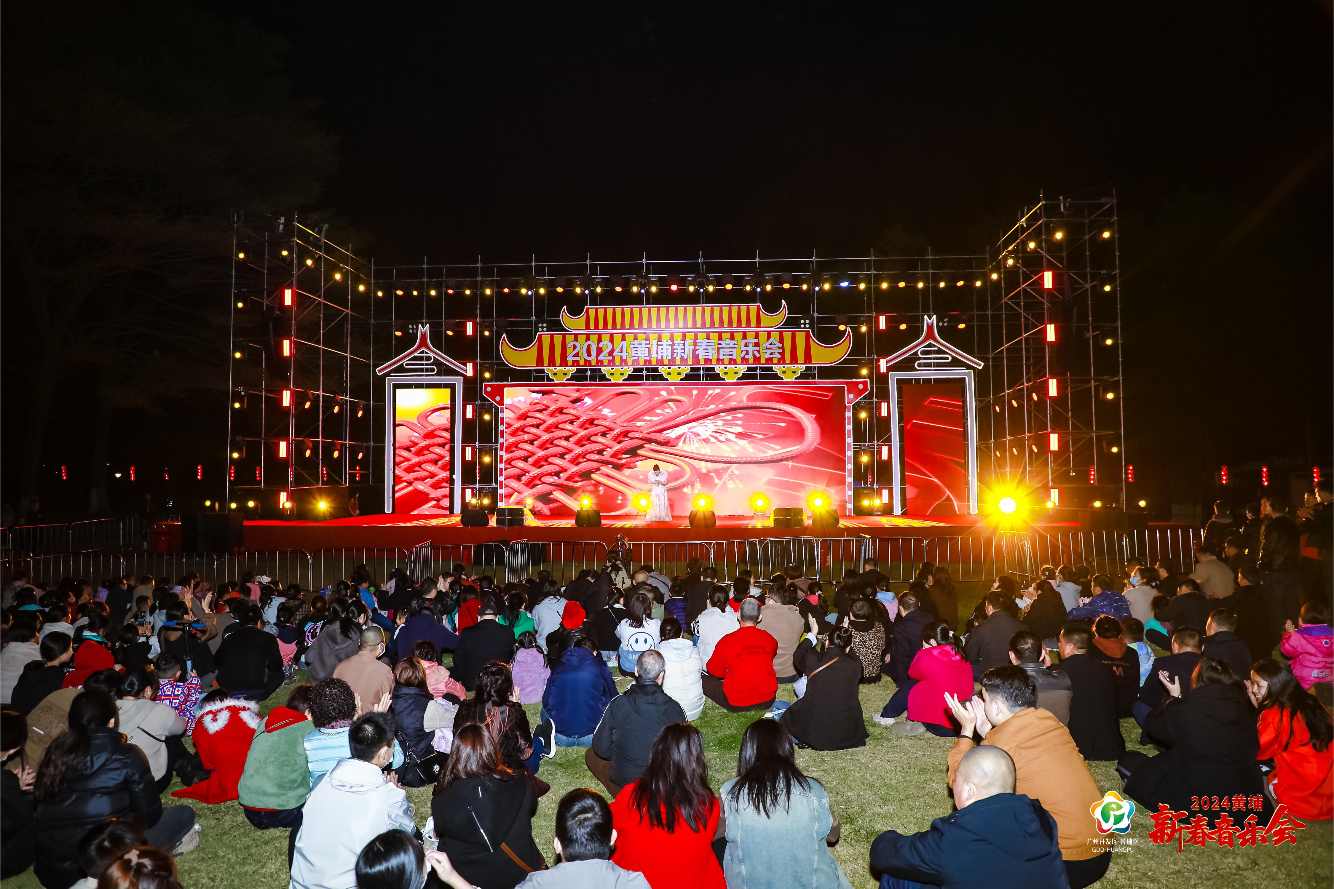 黃埔新春音樂會