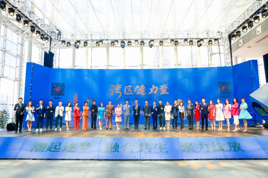 廣州電視臺盛夏傳媒之約