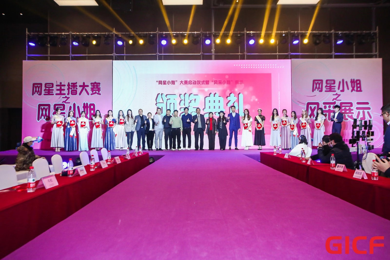 網(wǎng)星主播大賽